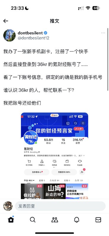 #自媒体运营频道 #@yunying2336kr有多草台班子🤣