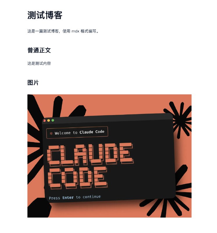 开源一个简单的 CMS， 95% 代码由 Claude Code 完成，代码质量可靠，附开发记录