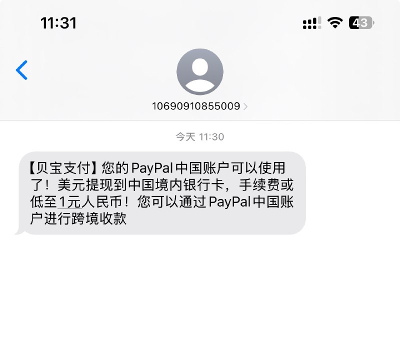 PayPal支持终于排上日程了