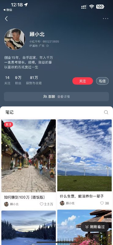 #自媒体运营频道 #@yunying23这顾小北是干啥的年入千万的洗稿搬运工？#自媒体运营频道 #@yunying23这顾小北是干啥的年入千万的洗稿搬运工？