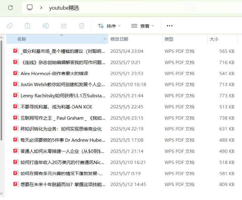 #自媒体运营频道 #@yunying23快速了解一个行业，或者快速入门的方式一定是主题性阅读必须是阅读，因为阅读的接收效率是最快的比如，你想了解创作者经济、数字产品，就找到这个行业的专家：DAN KOE，Justin Welsh然后，把他们的热门视频和主题类视频进行一个转译，去阅读当你碰到不懂的问题或者概念，就借助AI理解比如什么是数字产品，什么是创作者经济，什么是边际成本为0基本上一个月，就入门了