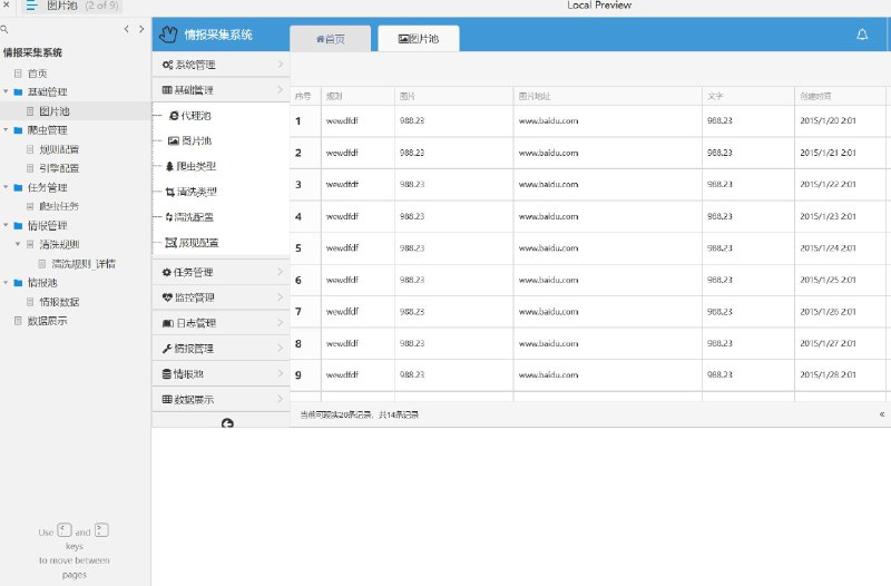 原型项目介绍项目名称： 情报采集系统原型文档包含内容：首页基础管理图片池爬虫管理规则配置引擎配置任务管理爬虫任务情报管理清洗规则清洗规则_详情情报池情报数据数据展示所属行业：情报采集系统主要服务于需要大量数据收集、整理和分析的行业，如市场研究、竞争情报、网络安全、金融分析等