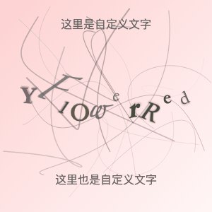 #自媒体运营频道 #@yunying23再分享一下这个小工具：小红书引流图生成器