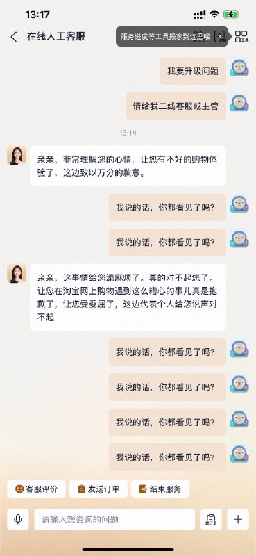 理解了为什么那么多人说：阿里无视用户体验