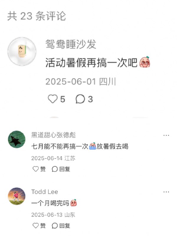 #出海运营秘籍👉@yunying23咖啡店如何在小红书做联动活动？我觉得可以直接抄临沂！去年10月份，我们团队接手了山东临沂一个茶咖空间的运营在做市场调研的时候，我们发现那里的独立咖啡店很多，咖啡文化十分盛行而这些独立咖啡店呢，会联动起来策划一些有意思的活动，吸引全市人民来参与比如临沂咖啡地图这个活动，是去年临沂10家独立咖啡店一起策划的打卡活动——遛门去参与的人，花128元就能买到一张咖啡月卡，同时喝到10家不同咖啡店的咖啡他们是真的设计了咖啡卡片哦，你可以像集邮一样，拿着卡片一家一家喝过去集满5家、10家都有不同的礼品相送因为活动足够有意思，参与的人非常多，当时就爆了小红书上各种UGC内容、自来水笔记，而且在每家咖啡店发布的活动笔记下都有非常多的需求涌现：“7月份还有吗”“可不可以每个月都举办一次”“活动暑假再搞一次吧”真的，我觉得这个活动办得非常成功，值得所有咖啡同行借鉴先不说线下的客流怎么样，就单说在小红书的声量，很大！完全撬动了临沂的同城流量，10家咖啡店都同时受益、打开了名气另外，因为小红书上的笔记长尾流量足够长当笔记发了之后，它不仅能推送到当时的同城流量池里，被当时正在刷的临沂人看到过了一段时间之后，大家再去搜索“临沂咖啡”相关的关键词，这些笔记还会出现在前列而这，对于参与的咖啡商家来说，就是免费的长期广告位那么咖啡同行如何借鉴这个活动？可以直接复制吗？如果本地的咖啡同行愿意陪你玩，或是全国有名的咖啡店愿意拉上你一起玩，那当然可以！直接复制爆款