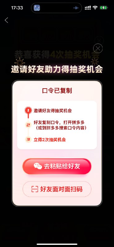 #自媒体运营频道 #@yunying23拼多多的提现活动，我觉得是最不可思议的