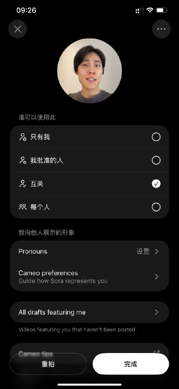 Sora 2 推出的 Cameo 功能，有一个关键设计：当你想在视频中加入某个人物时，你只能 @ 平台上已存在的用户，而且前提是对方开放了「可被生成」的权限