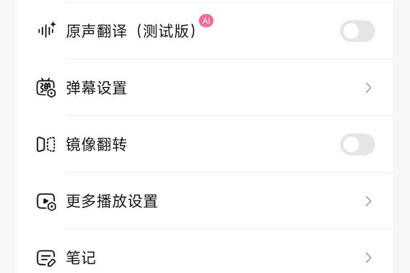 B站上线了原声翻译🐮