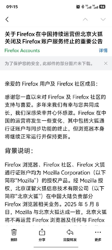 国产 Firefox 终于要关闭了，再也不用小心翼翼怕下载到国产的了😅