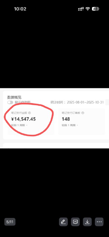 之前写过的小红书关键词策略参考答案阅览室深夜点了赞他们卖了一千多万算是虚拟资料的顶流了原来他们也有流量焦虑啊小红书关键词长尾效应实在是好几个月甚至一年都会有转化说明关键词策略➕爆款思路完全可以不过互联网变化太快，最近我又把这套策略做了一次彻底的迭代