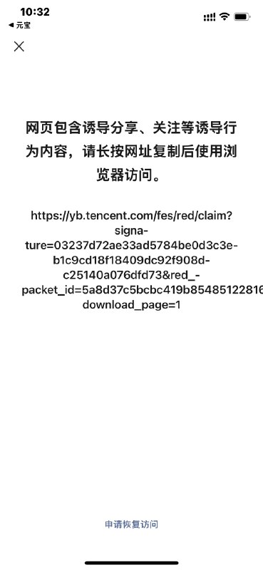 微信把元宝封了年度抽象事件+1对小龙的好感度又提升了🤣