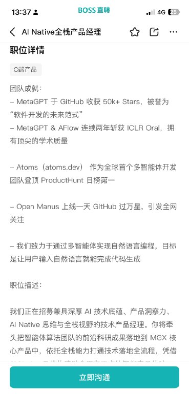 上周和一个以前做前端的老同事见面，难免不聊到 AI我说我很久没看招聘市场了，前几天打开Boss看了下，发现产品经理的岗位，除了清一色的“AI 产品经理”，多了很多 AI Native 全栈产品经理，我说外边的世界都已经变成这样了吗？他说他好几个月没写前端了，现在和业务一起搞 Agent 开发，业务提需求，他落地，最后目标是把搞出来的 Agent 直接交给业务去用，说他们现在的产品很多都直接上手在搞内部系统了，把以前采购的一些软件都退订了我说确实，以前产品写的 PRD 需求文档就是最好的上下文，产品如果能补一些工程上的知识，把写好的需求文档丢给 AI ，很多中小需求都可以直接落地了，用内部系统练手最好不过后来回家打开 app 又看了看，感叹短短两三年时间行业翻天覆地的变化，互联网的一贯基操为了效率，人类开始分工，现在因为技术发展，各个岗位又开始融合了感觉以后强调单兵作战的能力要成为主流了上周和一个以前做前端的老同事见面，难免不聊到 AI我说我很久没看招聘市场了，前几天打开Boss看了下，发现产品经理的岗位，除了清一色的“AI 产品经理”，多了很多 AI Native 全栈产品经理，我说外边的世界都已经变成这样了吗？他说他好几个月没写前端了，现在和业务一起搞 Agent 开发，业务提需求，他落地，最后目标是把搞出来的 Agent 直接交给业务去用，说他们现在的产品很多都直接上手在搞内部系统了，把以前采购的一些软件都退订了我说确实，以前产品写的 PRD 需求文档就是最好的上下文，产品如果能补一些工程上的知识，把写好的需求文档丢给 AI ，很多中小需求都可以直接落地了，用内部系统练手最好不过后来回家打开 app 又看了看，感叹短短两三年时间行业翻天覆地的变化，互联网的一贯基操为了效率，人类开始分工，现在因为技术发展，各个岗位又开始融合了感觉以后强调单兵作战的能力要成为主流了
