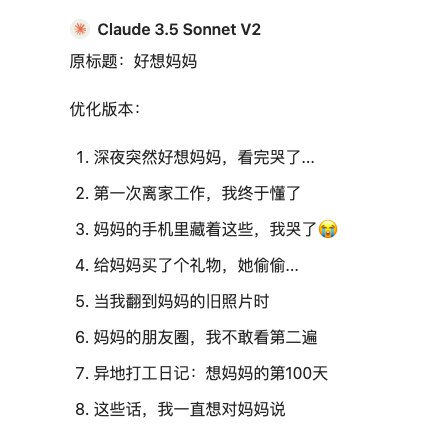 #自媒体运营频道 #@yunying23周六听了@一泽Eze 的分享，第一次知道提示词工程，太nb了认真学习了一泽老师发的资料，结合最近做小红书的know how，晚上用1h写了个用来优化标题的prompt，很好，已经可以用在生产中了🫡@是夏夏夏天吖#自媒体运营频道 #@yunying23周六听了@一泽Eze 的分享，第一次知道提示词工程，太nb了认真学习了一泽老师发的资料，结合最近做小红书的know how，晚上用1h写了个用来优化标题的prompt，很好，已经可以用在生产中了🫡@是夏夏夏天吖