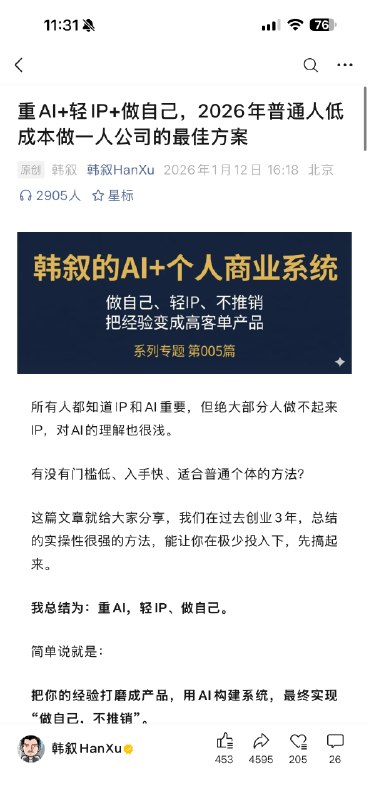 #出海运营秘籍👉@yunying23这几篇数据还行，转发破千#出海运营秘籍👉@yunying23这几篇数据还行，转发破千