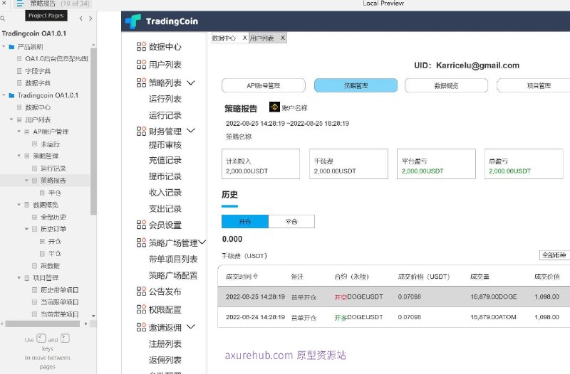 原型项目介绍：这个原型项目是一个名为区块链虚拟货币在线交易平台的后台管理系统