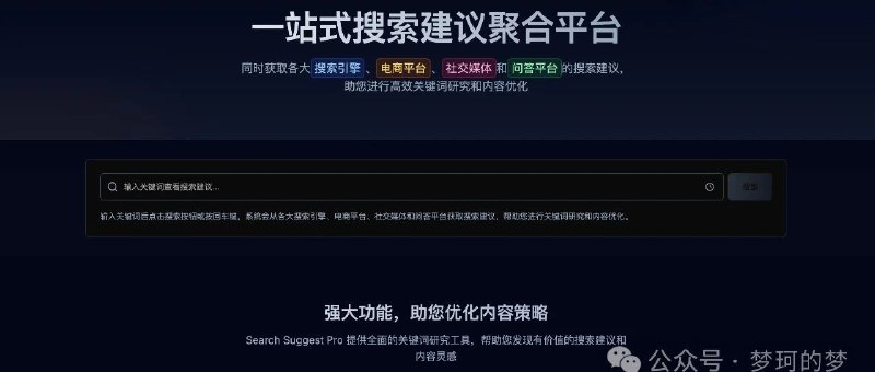 推荐个关键词研究工具感谢推荐(🙏ˊᗜˋ*)