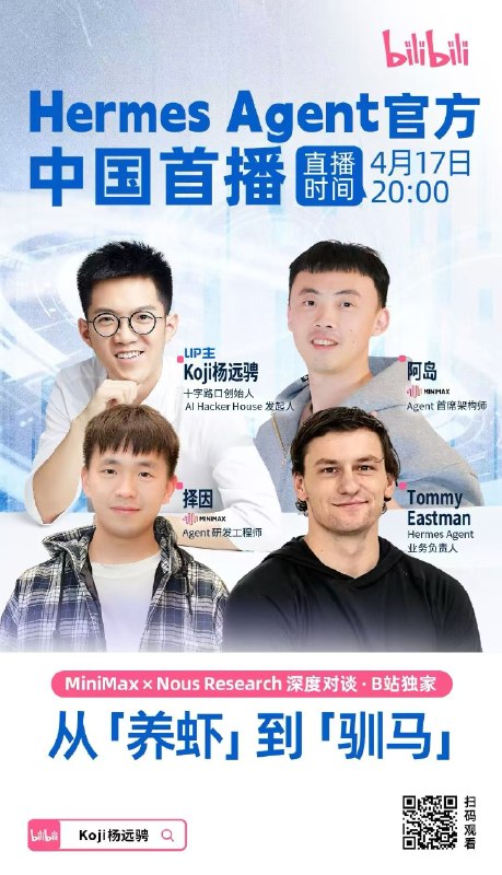 今晚 20:00，我在 B 站直播