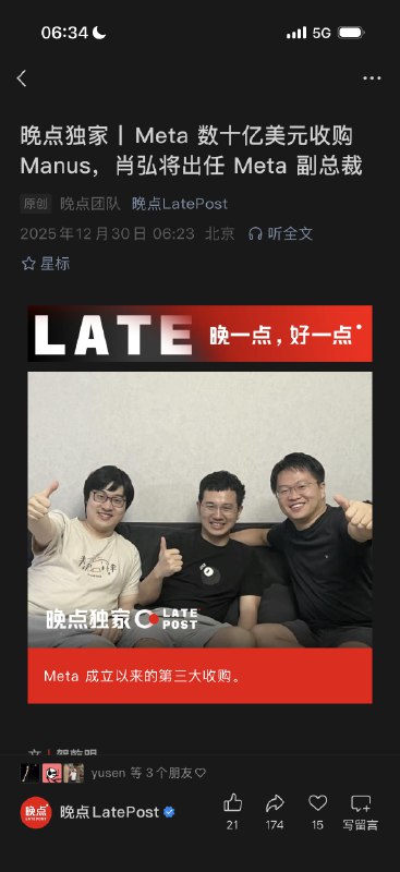 我操！Meta 收购了 Manus…恭喜 Meta恭喜 Manus我操！Meta 收购了 Manus…恭喜 Meta恭喜 Manus