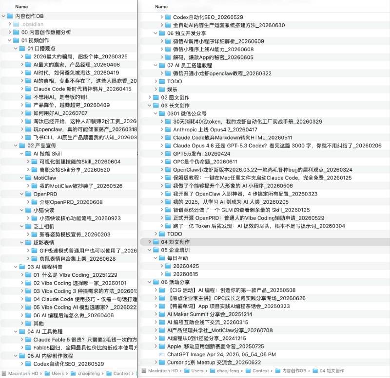 #出海运营秘籍👉@yunying23昨天梳理了下近一年多做的内容，发现也做了不少，但是主题比较分散，下一步也开始做精简、聚焦，主打两条线：独立开发者（产品宣传）、AI科技博主（AI工具使用｜口播观点）前者提高商业变现效率，后者建立 IP 形象