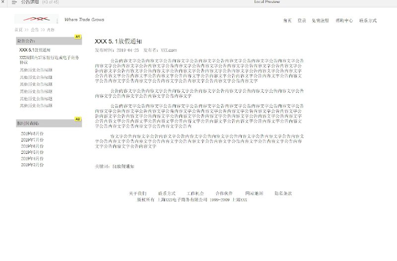 这个原型文件包含了40个目录，内容涵盖了网站的各个模块，包括用户中心、产品列表、留言管理、购买流程、帮助中心等