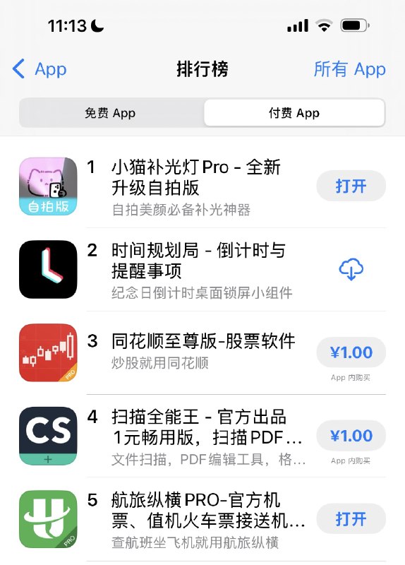 #自媒体运营频道 #@yunying23这意外上榜的24小时没少刷排行榜的，看到2、3、4、5名轮换好几次，我...稳稳的...实际收费之后的数据表现确实跟之前动态下大家猜测的完全不同（不降反升了）：
