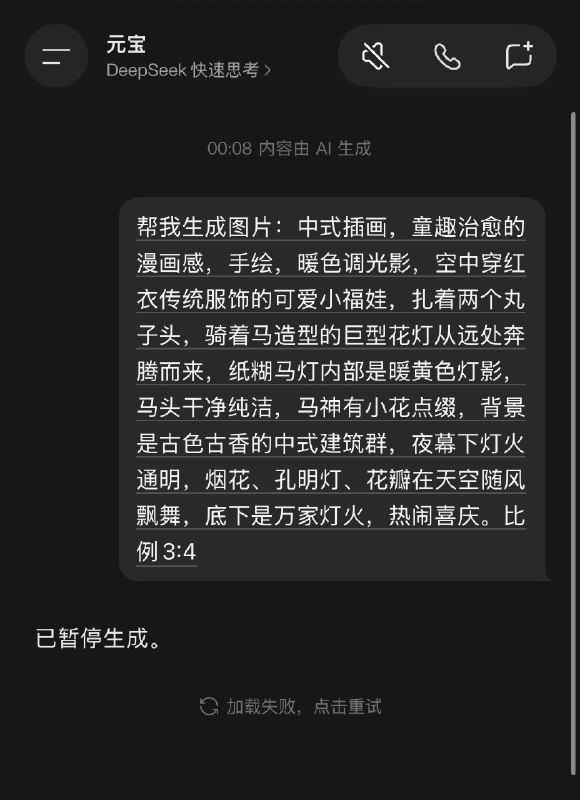 彳亍，元宝扛不住，直接挂了