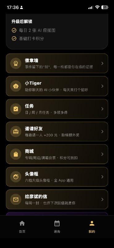 胡彦斌 Vibe Coding 的 App 彦火上架了胡彦斌第一次亲手做 App ，从零开始学 Vibe Coding，根据之前的采访，差不多应该是一个多月不到两个月左右做出来的下载体验了下，流程很完整，主体功能凸显，登录注册、邀请、会员等级等等，交互 UI 整洁美观，还内嵌 AI 助手可以聊天！！整体 App 评级，综上考量，我给到夯！！这是让多少号称互联网从业者汗颜啊，一天叭叭叭在那大谈阔论，以为马上要改变世界，一拿产品出来尴尬的要死AI 时代，Code is cheap，Show me u product品味决定一切胡彦斌 Vibe Coding 的 App 彦火上架了胡彦斌第一次亲手做 App ，从零开始学 Vibe Coding，根据之前的采访，差不多应该是一个多月不到两个月左右做出来的下载体验了下，流程很完整，主体功能凸显，登录注册、邀请、会员等级等等，交互 UI 整洁美观，还内嵌 AI 助手可以聊天！！整体 App 评级，综上考量，我给到夯！！这是让多少号称互联网从业者汗颜啊，一天叭叭叭在那大谈阔论，以为马上要改变世界，一拿产品出来尴尬的要死AI 时代，Code is cheap，Show me u product品味决定一切