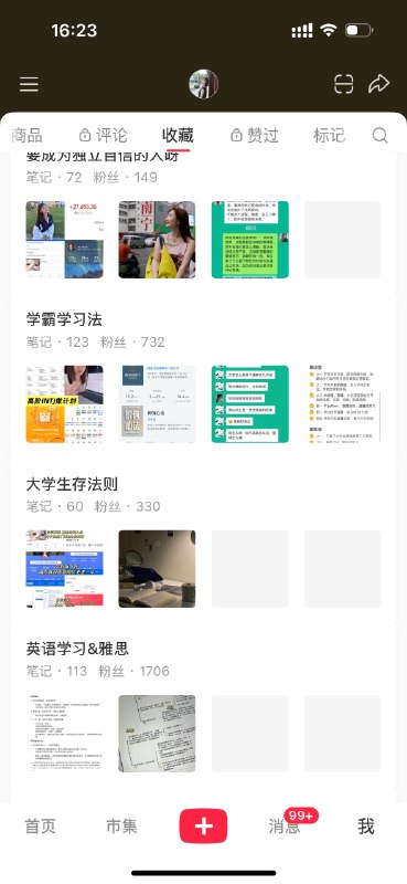 #出海运营秘籍👉@yunying23其实所有知识IP做号的底层逻辑都有一个一模一样的核心