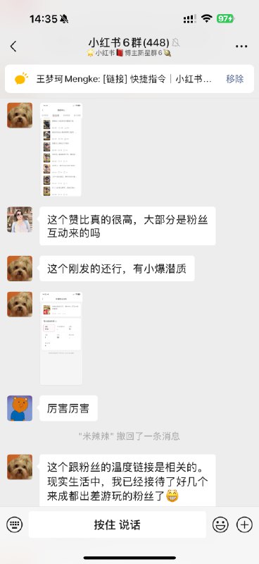 辣辣说，现实生活中，她已经接待了好几波去她的城市游玩的小红书粉丝了