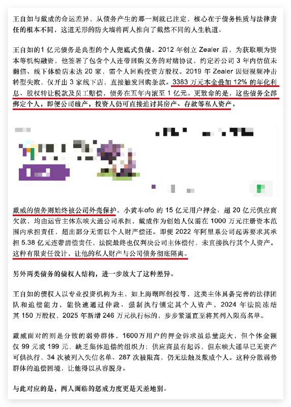 王自如这算是给广大群众上了一课吗？感觉他搞一个亿还债的难度比罗永浩难多了