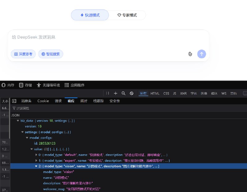 OHHHHH！！！DeepSeek终于官宣有多模态了！！！其实之前这个代码在V4预览版发布之前就已经泄露过，当时以为会和V4预览版一起发，但最后只发了Pro和Flash然后今天Xiaokang终于确认了目前已经开始内测了期待看下多模态的性能到底如何OHHHHH！！！DeepSeek终于官宣有多模态了！！！其实之前这个代码在V4预览版发布之前就已经泄露过，当时以为会和V4预览版一起发，但最后只发了Pro和Flash然后今天Xiaokang终于确认了目前已经开始内测了期待看下多模态的性能到底如何