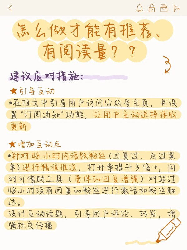 #出海运营秘籍👉@yunying231月30号两个公众号阅读量暴跌，我一直以为是被限流了还是怎么样，但发现很多人在这一天都有这种情况，包括投流的朋友也说不止我一个人出现这种情况
