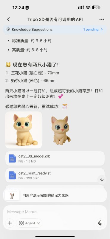 Manus 已经包揽了办公室宠物手办生意🤣🤣🤣Manus 已经包揽了办公室宠物手办生意🤣🤣🤣