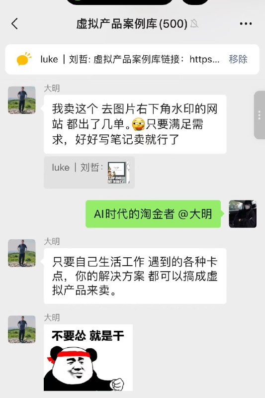 #出海运营秘籍👉@yunying23分享两个关于AI时代，发现真实需求的case前几天，nanao banana pro特别火，但是看到两个案例，我认为需求抓的很好第一个是我们案例库的群友，他发现gemini生成的图片是有水印的，他做了一个网站可以把生成的水印去掉，付费人群很多第二个是lovart，这是一个设计agent网站，以前没有了解过，但是它抓住一个需求，就是新增了一个可以把nano banana pro生成图片的元素进行编辑的功能