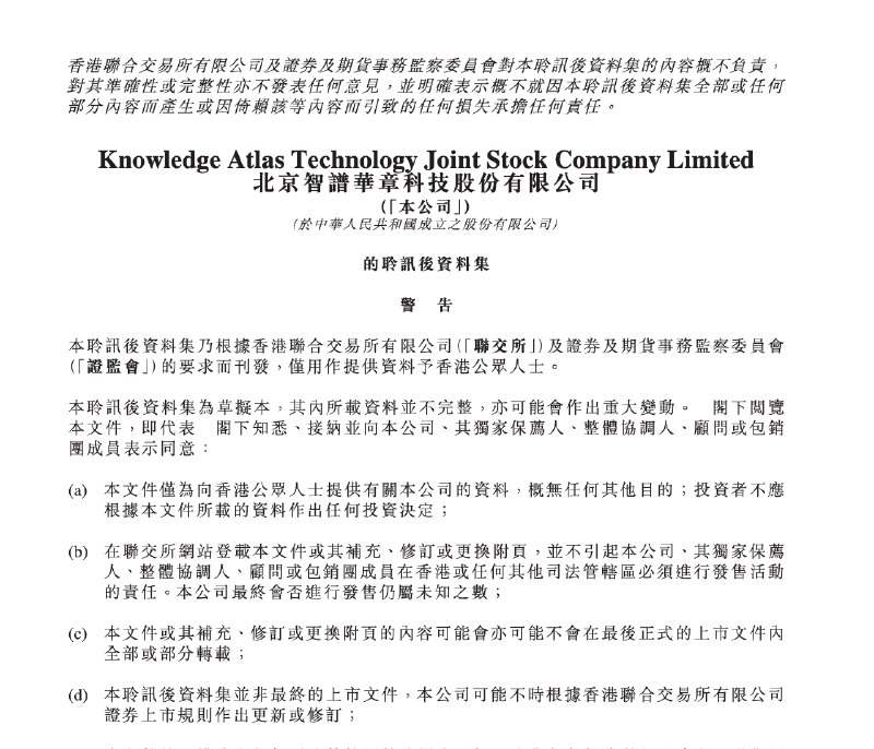 写在大模型第一股智谱挂网时刻