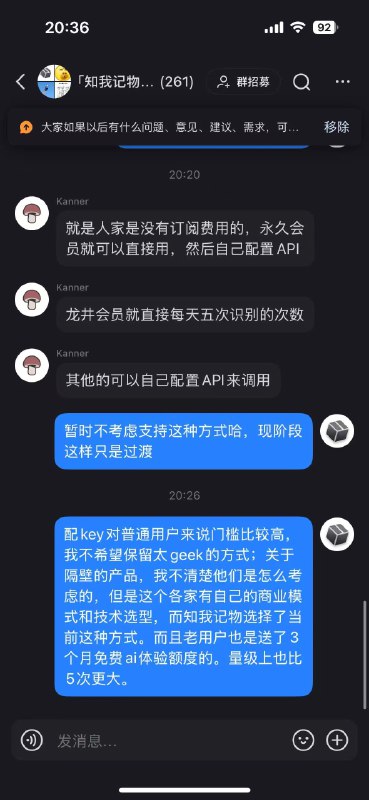 复盘知我记物在商业模式上犯的错1. 知我记物最初的定价模式，是根据别的竞品定多少钱来定的；而不是根据我这个东西值多少钱，所以我卖多少钱的逻辑来定的