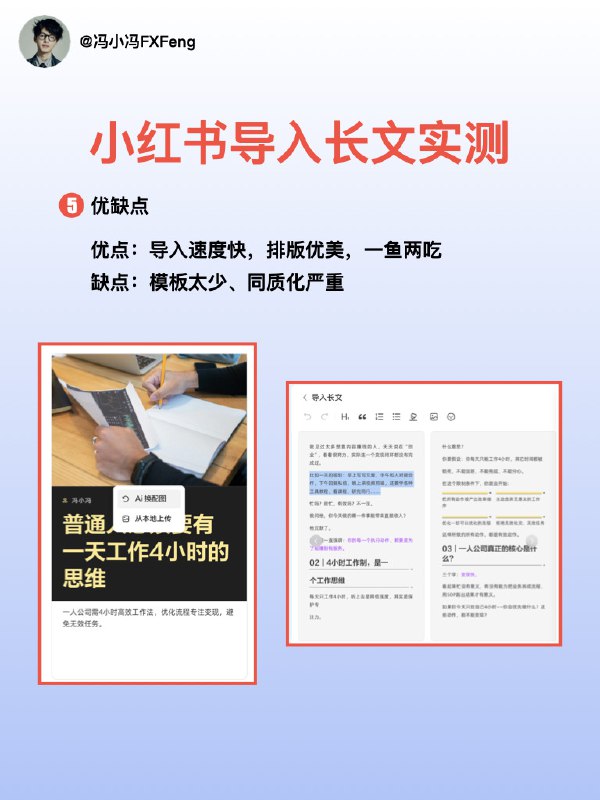 小红书可以直接发公众号文章了一鱼多吃小红书可以直接发公众号文章了一鱼多吃