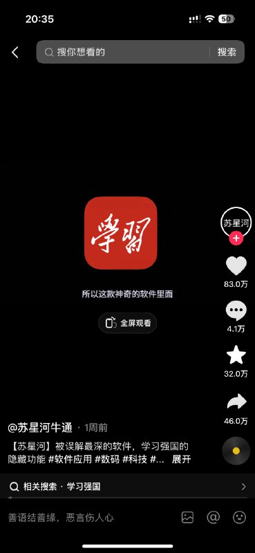 #自媒体运营频道 #@yunying23推了一把学习强国，增加了10万次下载，从第24名到第2名#自媒体运营频道 #@yunying23推了一把学习强国，增加了10万次下载，从第24名到第2名