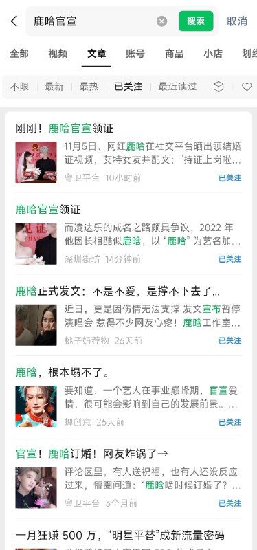 不管之前因为什么原因关注了一些公众号，只要看到他们发了这个标题，就可以取关了