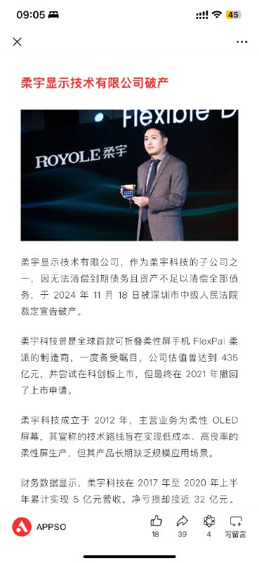 左边英伟达发布了创纪录的财报，右边柔宇宣布破产可谓是世界的参差🙁左边英伟达发布了创纪录的财报，右边柔宇宣布破产可谓是世界的参差🙁