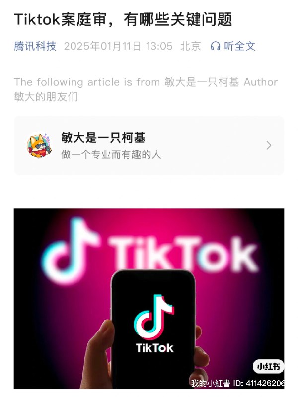 腾讯科技全文转载😎腾讯科技全文转载😎