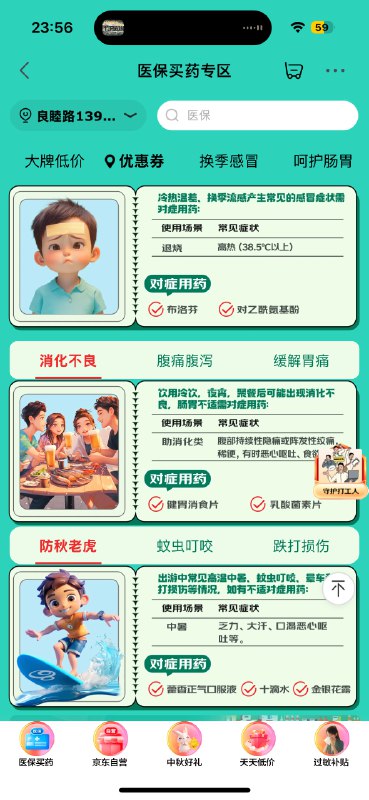 大厂是裁了多少美工啊，全是 ai 图，感觉眼睛被强奸了大厂是裁了多少美工啊，全是 ai 图，感觉眼睛被强奸了