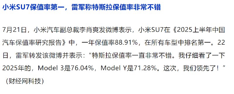 不知道为啥，越发觉得小米不要脸，明明是交不了车的状态，还天天广而告之，真是不要脸……