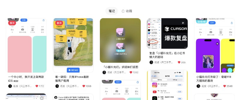 #自媒体运营频道 #@yunying23我最近的小红书，是真把流量拿捏得稳稳的