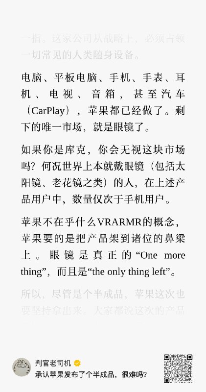 Vision Pro 升级果然搁置了