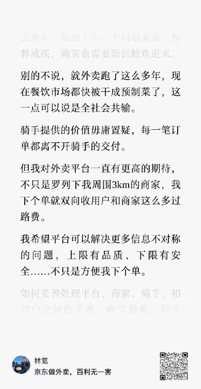 美团外卖评分全新升级，有点学拼多多管理店铺的意思