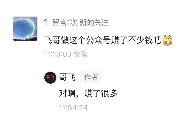 不要羞于谈钱