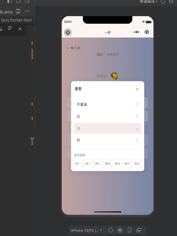 给自己的小团队做了一个可能只适合我们的小程序：我发现如果你的团队小于5人，最有效的方式可能就是清单沟通