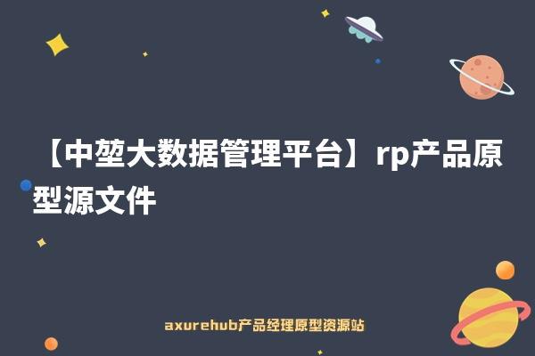随着互联网和数字化技术的快速发展，企业面临着海量数据的挑战和机遇