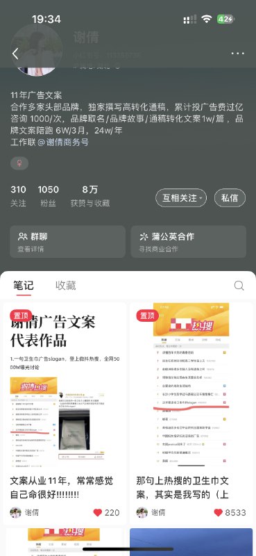 #出海运营秘籍👉@yunying23我的文案前辈、我的贵人倩姐，她决心在小红书好好运营一下自己